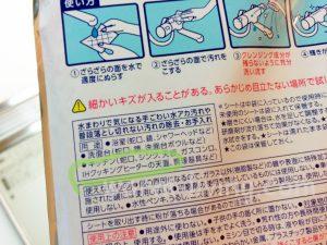 ピカッと輝くシートの用途