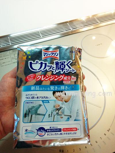 花王「ピカッと輝くシートクレンジング成分in」