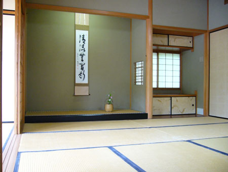 和室