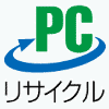 PCリサイクルマーク
