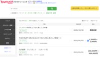 「Yahooクラウドソーシング」Topページのスクショ