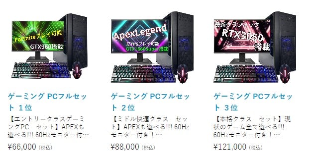 中古ゲーミングPC専門店「GP-ZERO」の商品例
