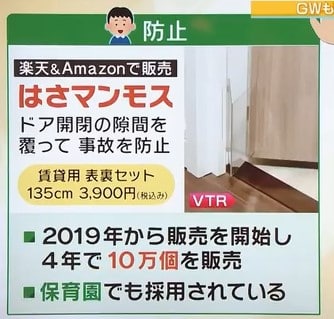 「はさマンモス」10万個売れている