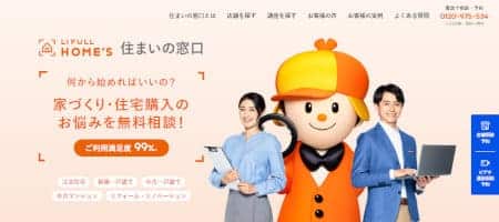 「住まいの窓口」公式サイト