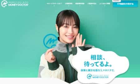 「マネードクター」公式サイト
