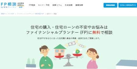 「保険チャンネル」公式サイト