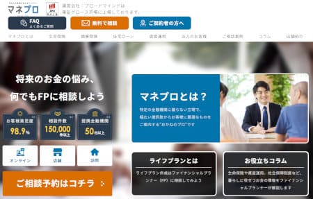 「マネプロ」公式サイト