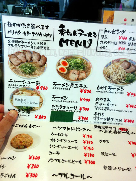 秀ちゃんラーメンのメニュー
