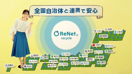無料パソコン回収のリネットは全国対応