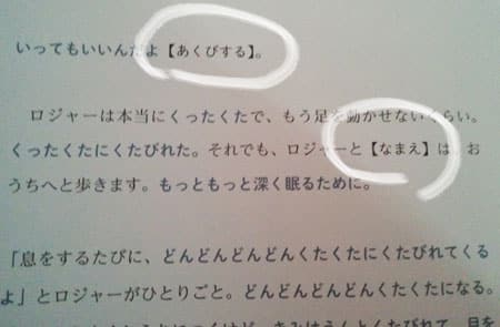 「おやすみ、ロジャー」の眠気を誘う行動指示