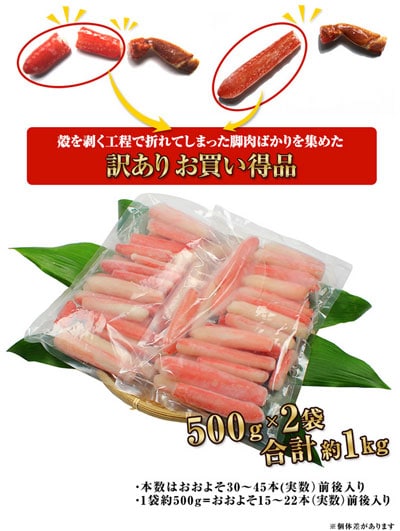 海鮮かに処訳ありズワイガニ詰め合わせパック
