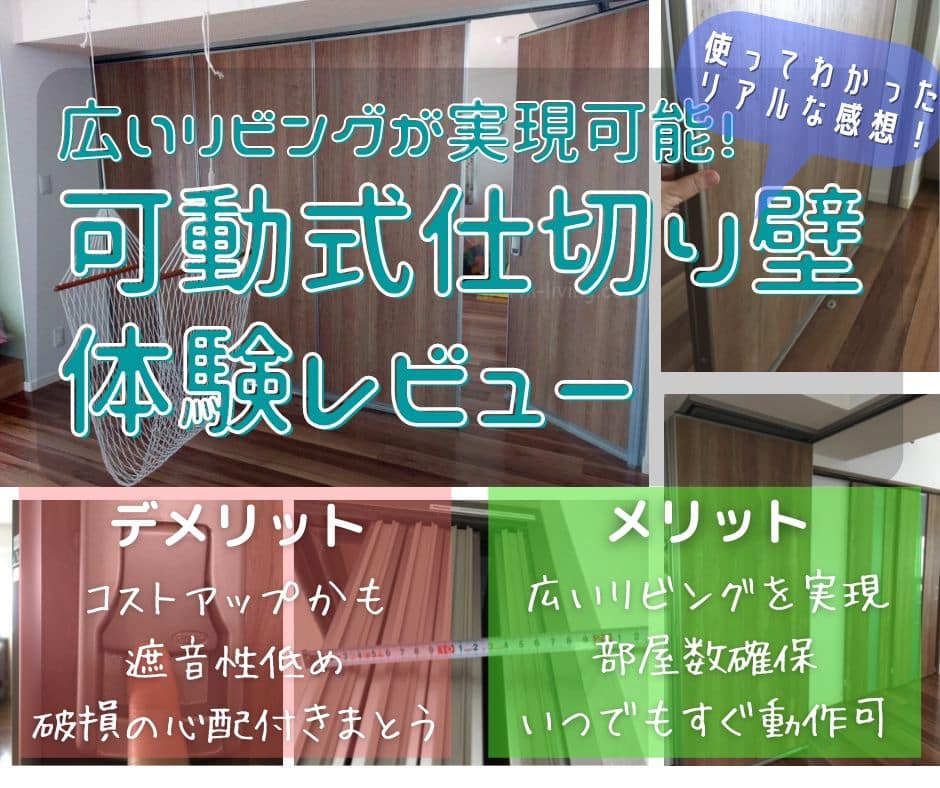 スクリーンウォール パーテーション 開閉開閉壁 パナソニック 仕切り 間仕切り 上吊り 下レールなし - 千葉県の家具