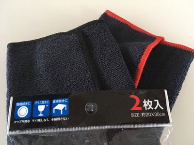 ビストロ先生キッチン万能ふきん 2枚入り