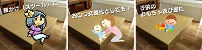畳収納の上では人が活動できる
